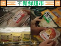 2022年怎么说出爱?《不新鲜超市》12月27日揭晓答案