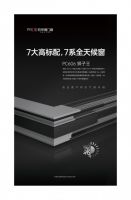帕莱德系统门窗2021年度关键词是？
