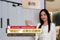 年轻人为何偏爱磁吸灯？三雄极光告诉你