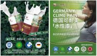 进口乳胶漆品牌大起底，德国可耐美漆为何受到更多的消费者喜爱？