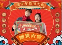 穗宝贺岁片即将上线,春节的哪些场景get到你了?