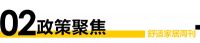 舒适家居周刊No.12 助推双碳目标，舒适家居行业如何进行绿色转型升级？