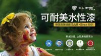 德国可耐美漆环保认证升级，新增ISEGA欧洲食品级安全认证