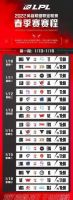 2022lpl春季赛哪里能看？用当贝投影NEW F3在线看比赛！