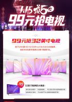58英寸电视只要99？TCL威5日这波福利简直太香