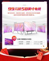 58英寸电视只要99？TCL威5日这波福利简直太香