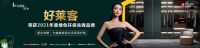 拓格奖 | 好莱客荣获“2021年度绿色环保先锋品牌”等双料大奖