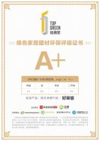 拓格奖 | 好莱客荣获“2021年度绿色环保先锋品牌”等双料大奖