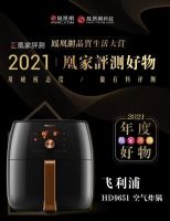 新年买空气炸锅?还得是飞利浦空气炸锅