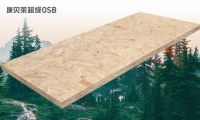 康贝莱OSB | 板材消费的痛点，你被戳中几个？