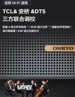 TCL S12金标剧院电视上市被疯抢！高端安桥音响+金标画质，谁不馋？