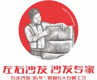 真皮沙发品牌怎么选？左右沙发才是答案