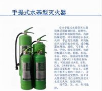 不会选择灭火器？看看正规又高效的安立手提式水基型灭火器