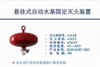 不会选择灭火器？看看正规又高效的安立手提式水基型灭火器