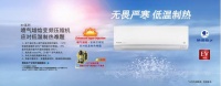 低温制暖难？松下空调EV系列解锁寒冬封印