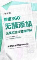 索菲亚以高品质的保障，还您真正的环保家居新空间！