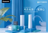 旧房改造没想法？焕新美好生活 百年松下带来品质提升