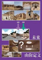 设计大赛启动 | 未来的民宿长什么样？你来决定！