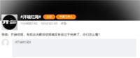 霸屏热搜！“开年第一爆”的《开端》，结局烂尾了吗？