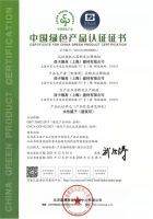 开年喜讯！环保加持，德高腻子喜获“绿色产品认证”