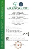 开年喜讯！环保加持，德高腻子喜获“绿色产品认证”