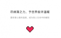 持续六年的乡村公益之旅，芳香世家为什么选择做公益而不是做慈善？