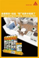 装修购物指南-挑选一款合适的密封胶？