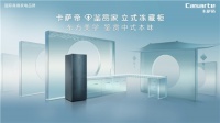 冷冻久了口感差？卡萨帝鉴赏家：独有-40℃好口感