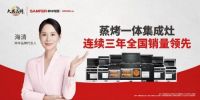 品牌、品质和价格，买集成灶还能一箭三雕？