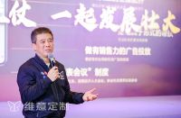 维意定制虎年开局首场战略会，如何绘制增长蓝图？