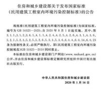 室内环境污染控制新标准，美巢严把环保关卡