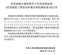 美巢环保树行业标杆,挑战室内环境污染控制新标准