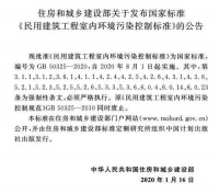 美巢环保树行业标杆,挑战室内环境污染控制新标准