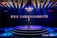 出道即巅峰！索菲亚39800整家定制套餐今日首发，“免费送橱柜”能否一招制敌？