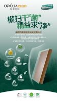 从设计到环保，欧铂丽始终坚持用口碑发声！