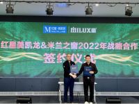 米兰之窗X红星美凯龙开启315FUN肆嗨购  嗨点到底在哪儿？