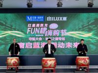 米兰之窗X红星美凯龙开启315FUN肆嗨购  嗨点到底在哪儿？