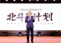 2022年如何破局？三维家全线通为家居企业开路搭桥 直达增长