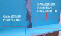 防水漏掉这一步？不妙！