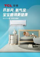 宝宝花粉过敏？TCL新风空调有“高招”：两项“国际领先”技术为宝妈解忧