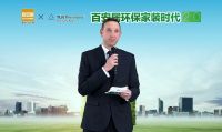 筑梦零碳，无忧家装！百安居家装建材开工季，开启环保家装2.0时代