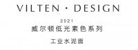 为什么越来越多人喜欢威尔顿素色砖？网友：低调又高级