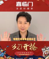 众神穿越时空齐下凡？一起来「开抢喜临门直播」大开眼界！