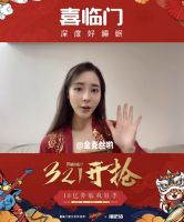 众神穿越时空齐下凡？一起来「开抢喜临门直播」大开眼界！