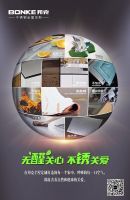 筑梦零碳家居生活，邦克不锈钢全屋定制开启环保时代