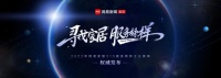 存量时代下服务“出圈”，恒洁卫浴服务凭何登顶？