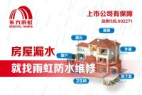 防水补漏成“顽疾”？ 告别套路，这些专业防水秘诀请get！