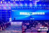 家页观察 | 爆发前夜的门窗行业，头部企业都在做些什么？