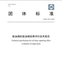 方太：何以攀登厨电科技新高峰？