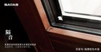 鹰铝包木窗--为什么我要建议你选择森鹰铝包木窗？